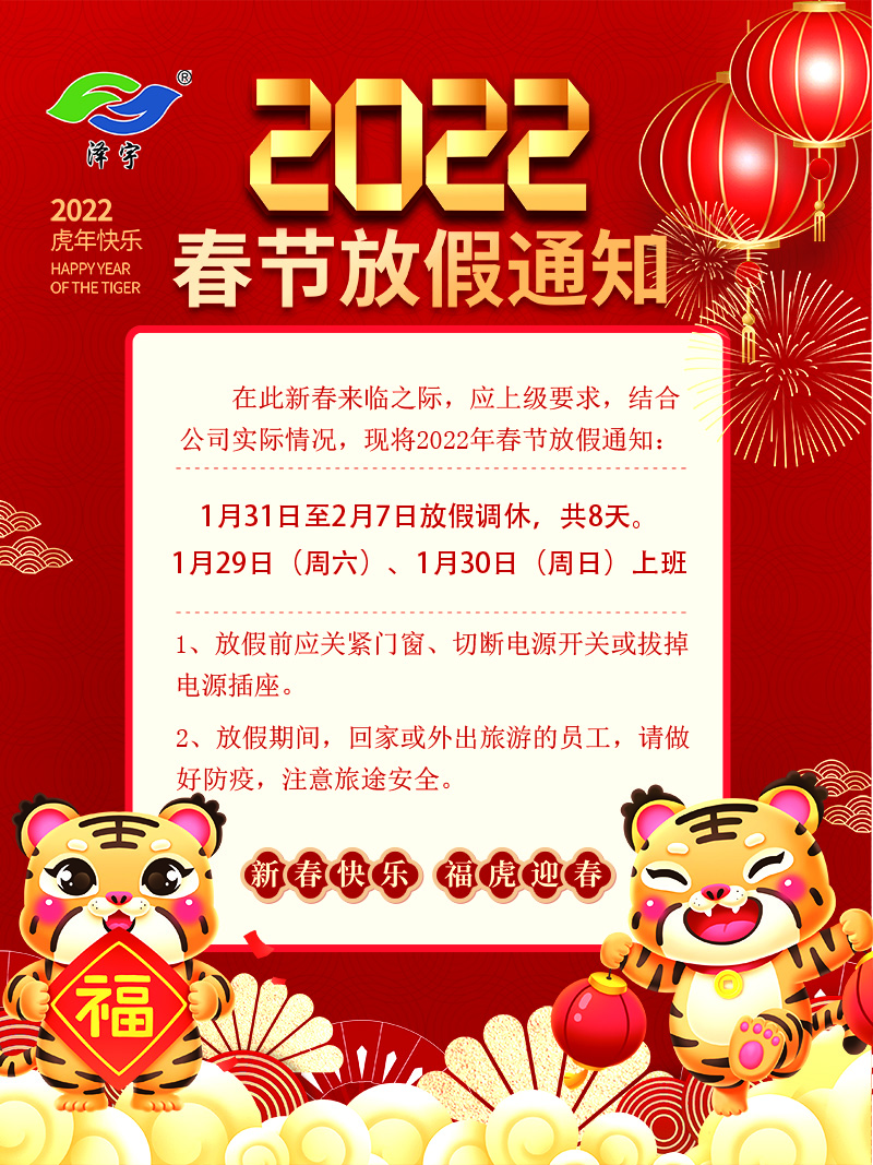 2022껢Ϧż֪ͨ.jpg